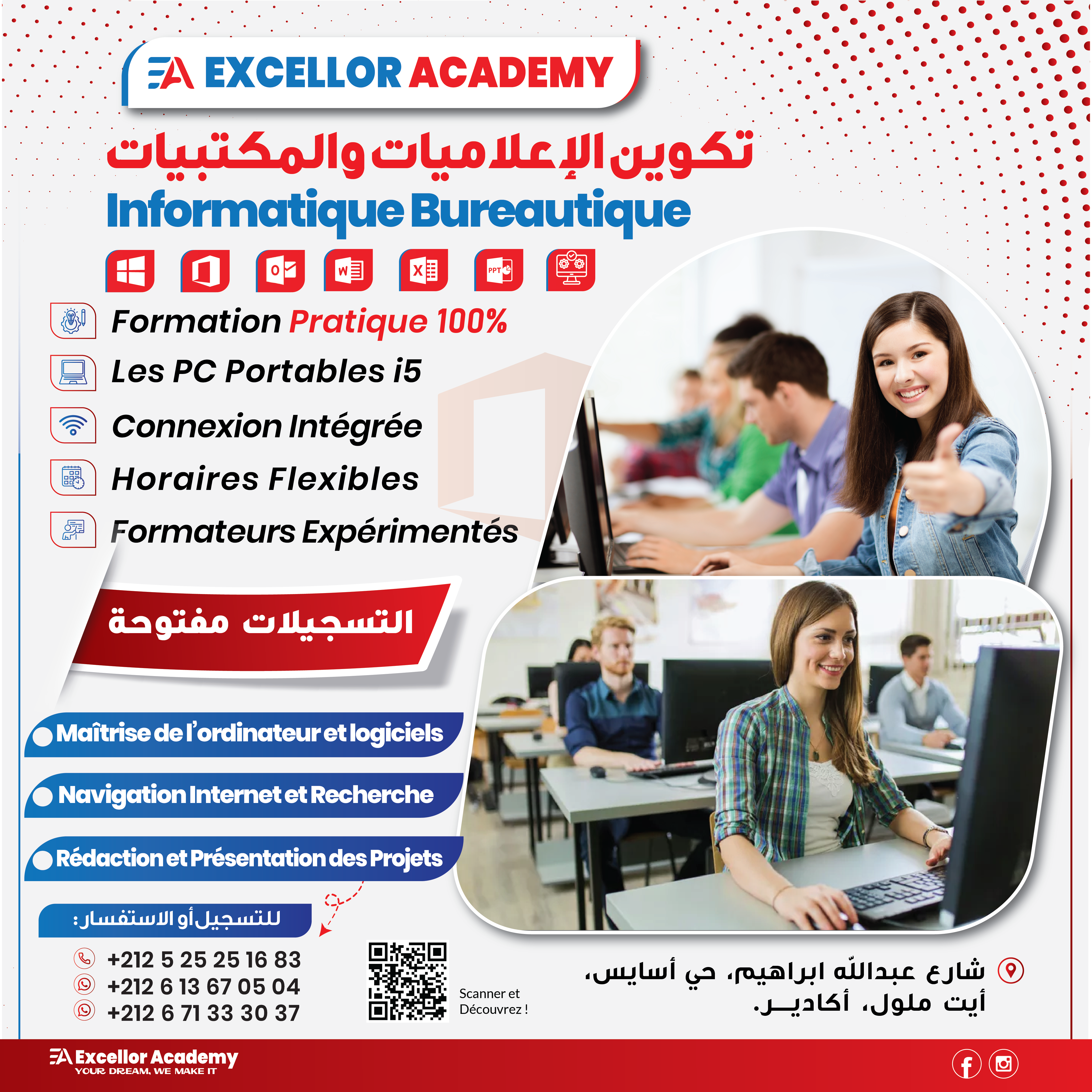 المعلوميات والمكتبية 2025